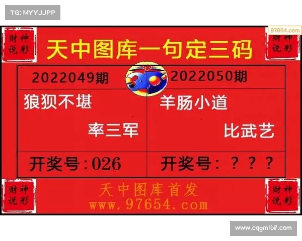 3D今日字谜全解析:探索字谜世界中的巧妙设计与解答技巧 3D今日字谜全解析:探索字谜世界中的巧妙设计与解答技巧